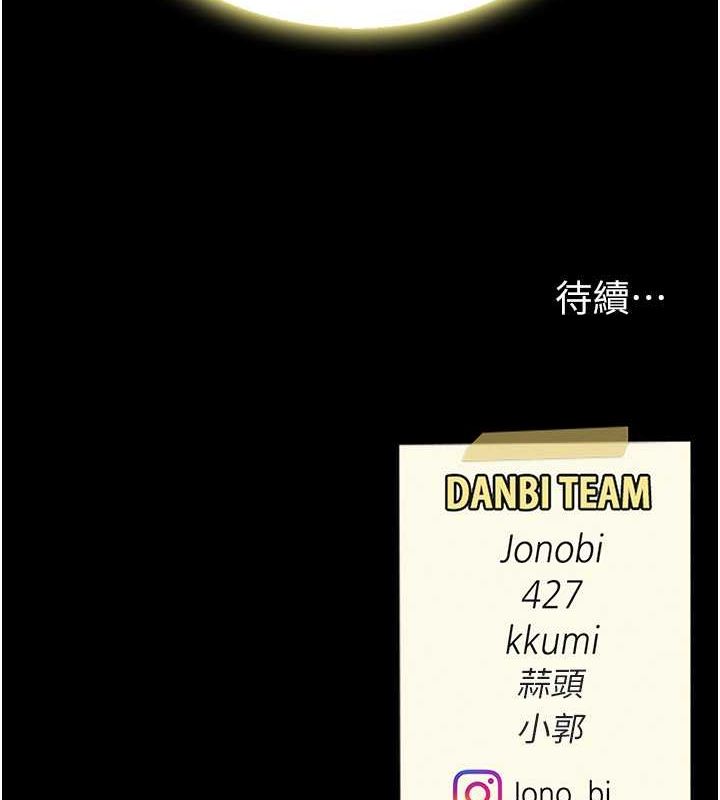 第80话-替姐姐还债的乖妹妹 - 第239.jpg页