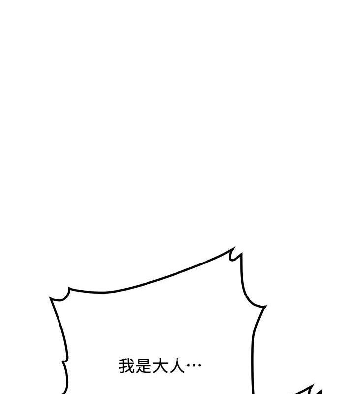 第69话-通通成为我的后宫吧…! - 第1.jpg页