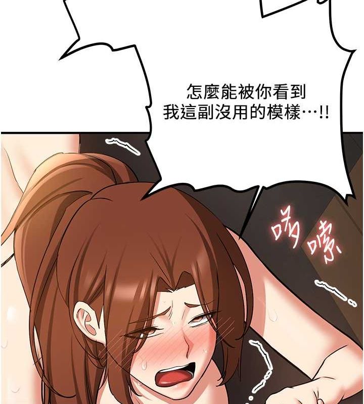 第69话-通通成为我的后宫吧…! - 第2.jpg页