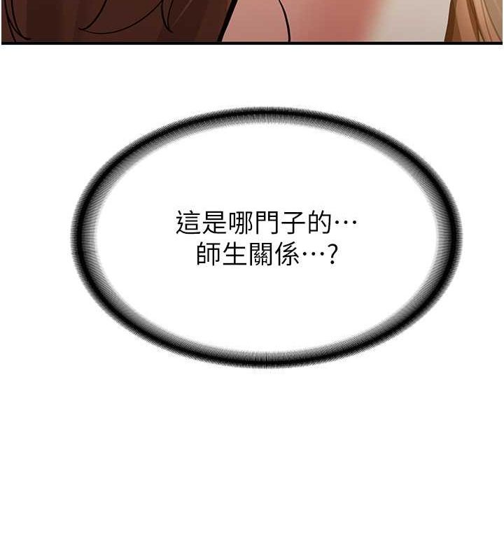 第69话-通通成为我的后宫吧…! - 第13.jpg页