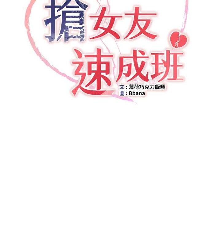 第69话-通通成为我的后宫吧…! - 第15.jpg页
