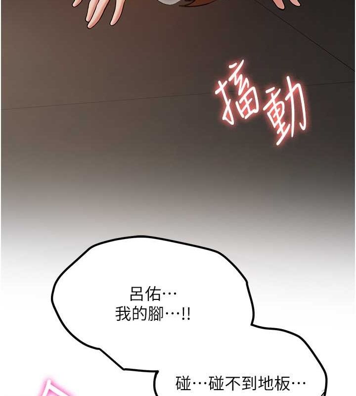 第69话-通通成为我的后宫吧…! - 第24.jpg页