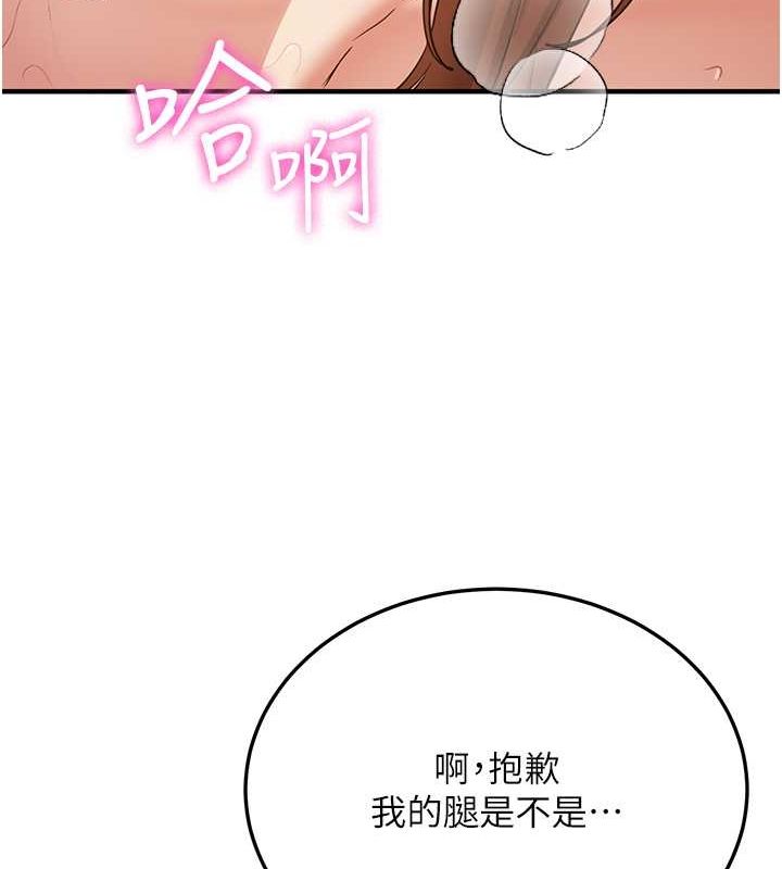 第69话-通通成为我的后宫吧…! - 第26.jpg页