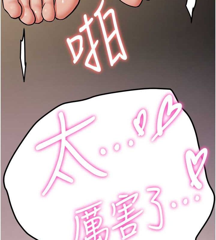 第69话-通通成为我的后宫吧…! - 第45.jpg页
