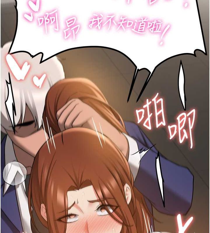 第69话-通通成为我的后宫吧…! - 第58.jpg页