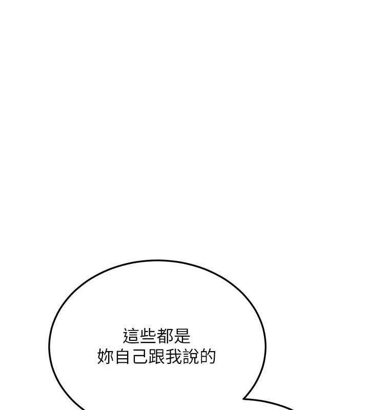 第69话-通通成为我的后宫吧…! - 第65.jpg页