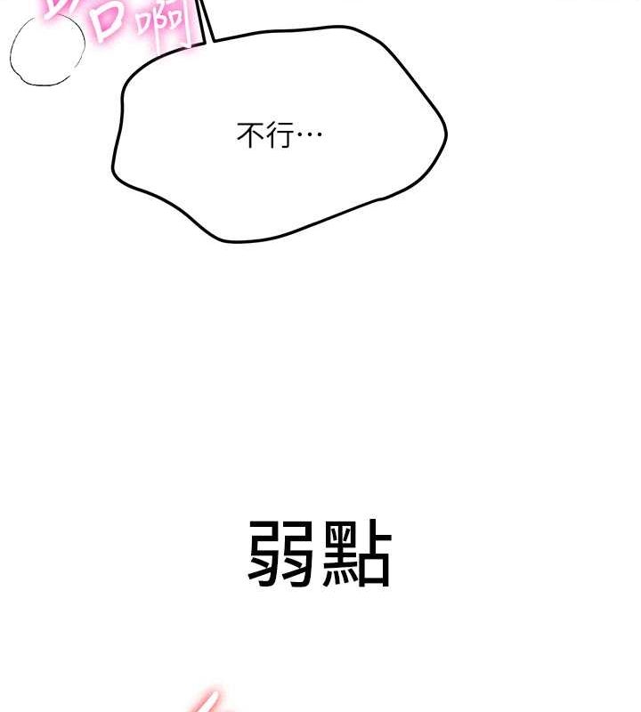 第69话-通通成为我的后宫吧…! - 第67.jpg页