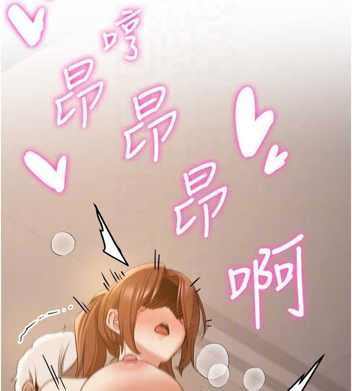 第69话-通通成为我的后宫吧…! - 第78.jpg页