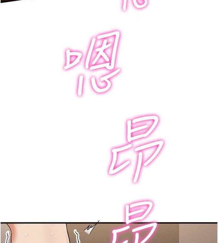 第69话-通通成为我的后宫吧…! - 第82.jpg页
