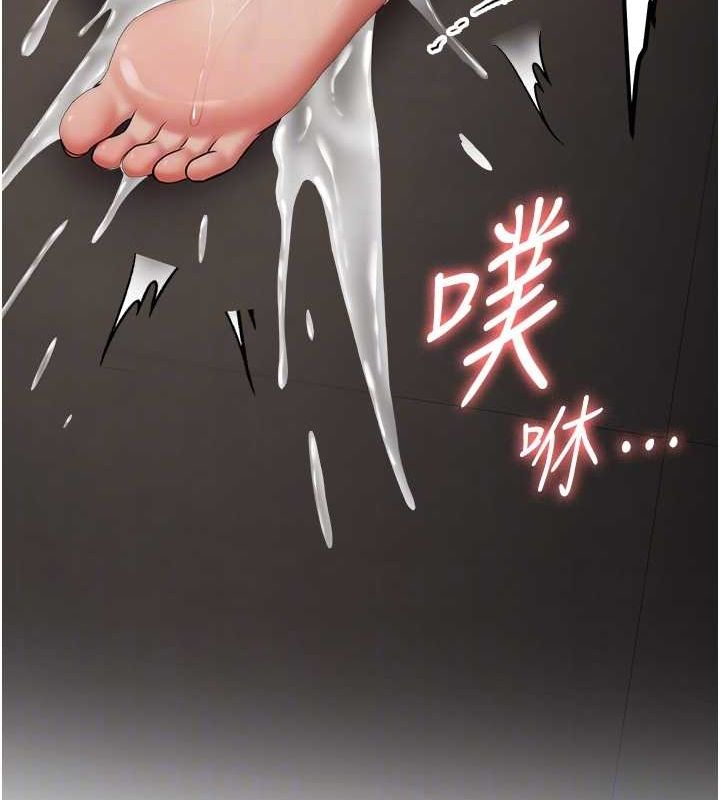 第69话-通通成为我的后宫吧…! - 第94.jpg页