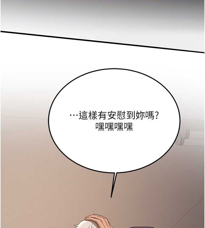 第69话-通通成为我的后宫吧…! - 第95.jpg页