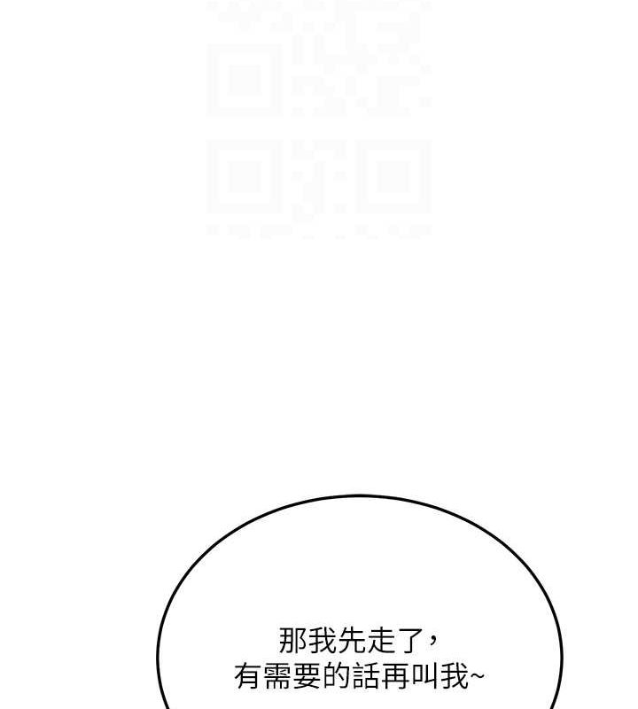 第69话-通通成为我的后宫吧…! - 第101.jpg页