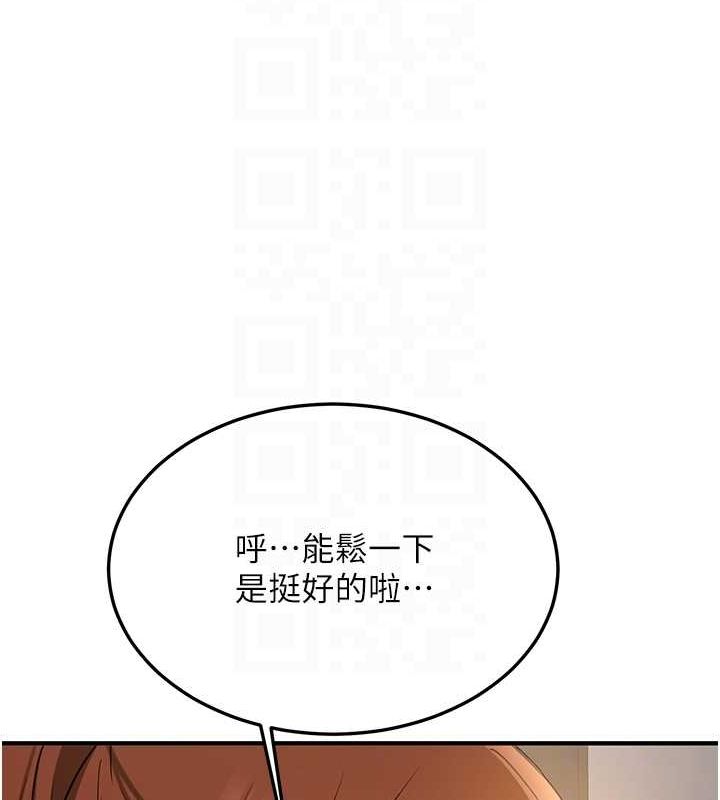 第69话-通通成为我的后宫吧…! - 第107.jpg页