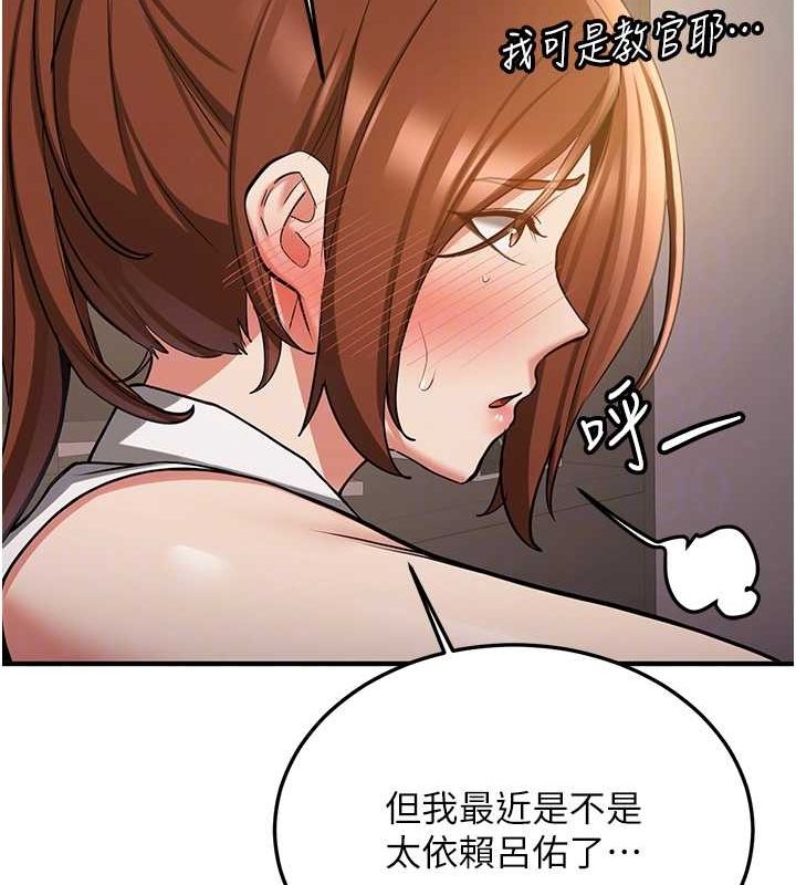 第69话-通通成为我的后宫吧…! - 第108.jpg页