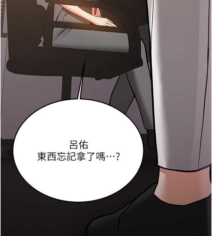 第69话-通通成为我的后宫吧…! - 第111.jpg页
