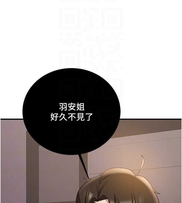 第69话-通通成为我的后宫吧…! - 第113.jpg页