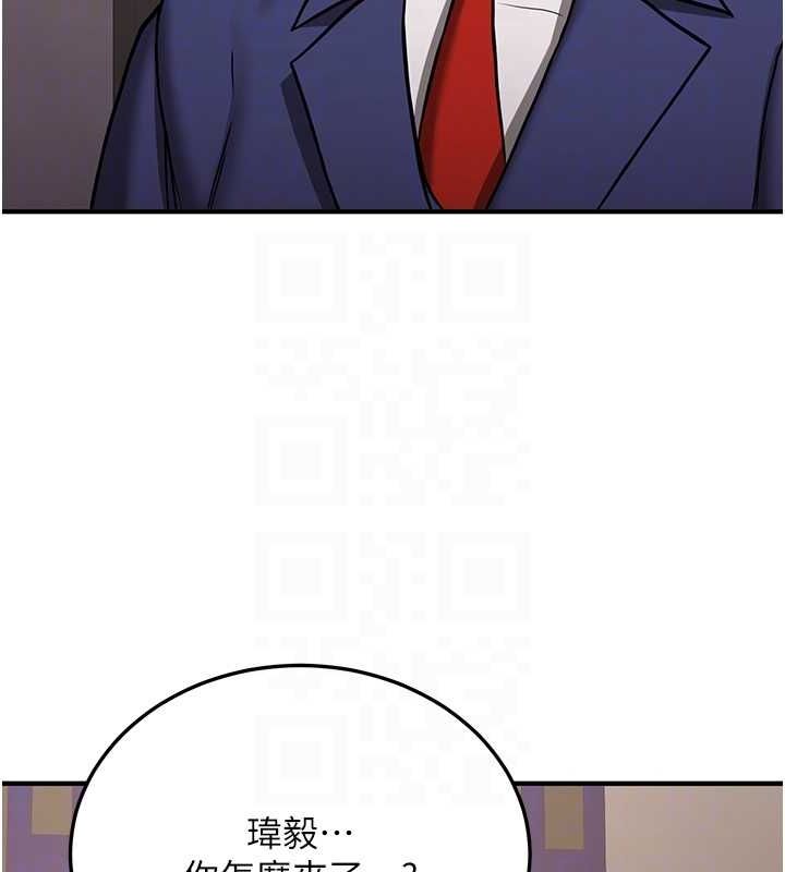 第69话-通通成为我的后宫吧…! - 第115.jpg页