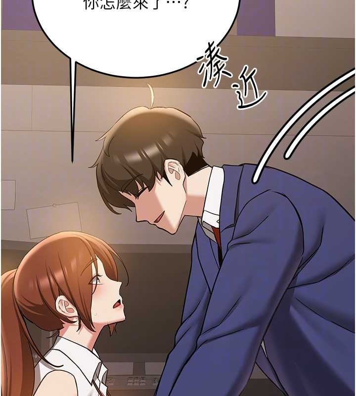 第69话-通通成为我的后宫吧…! - 第116.jpg页