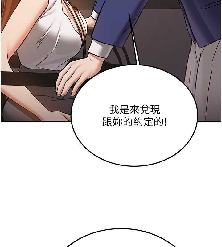 第69话-通通成为我的后宫吧…! - 第117.jpg页