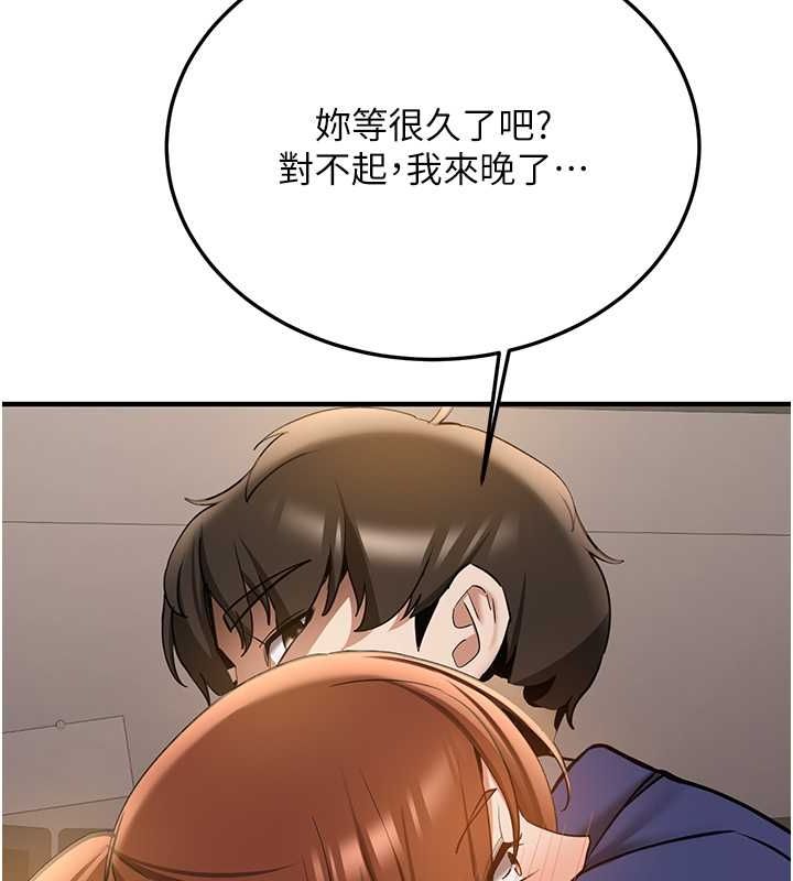 第69话-通通成为我的后宫吧…! - 第118.jpg页