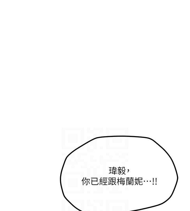 第69话-通通成为我的后宫吧…! - 第120.jpg页