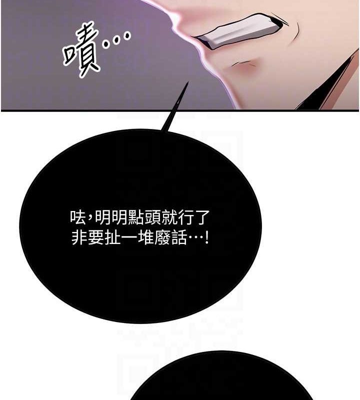 第69话-通通成为我的后宫吧…! - 第122.jpg页