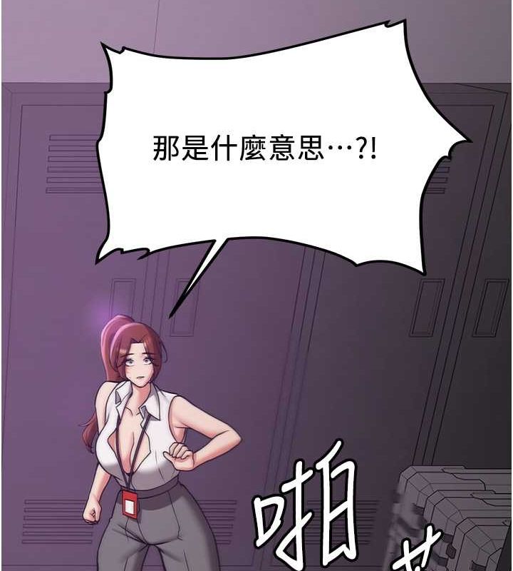 第69话-通通成为我的后宫吧…! - 第127.jpg页