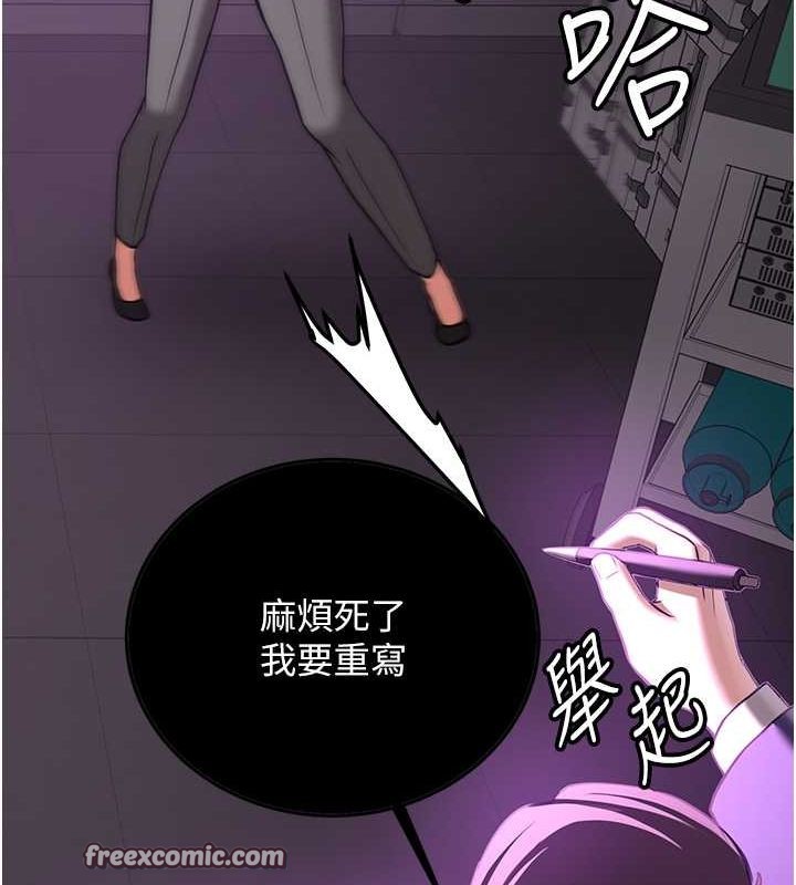 第69话-通通成为我的后宫吧…! - 第128.jpg页