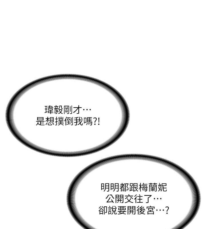 第69话-通通成为我的后宫吧…! - 第130.jpg页