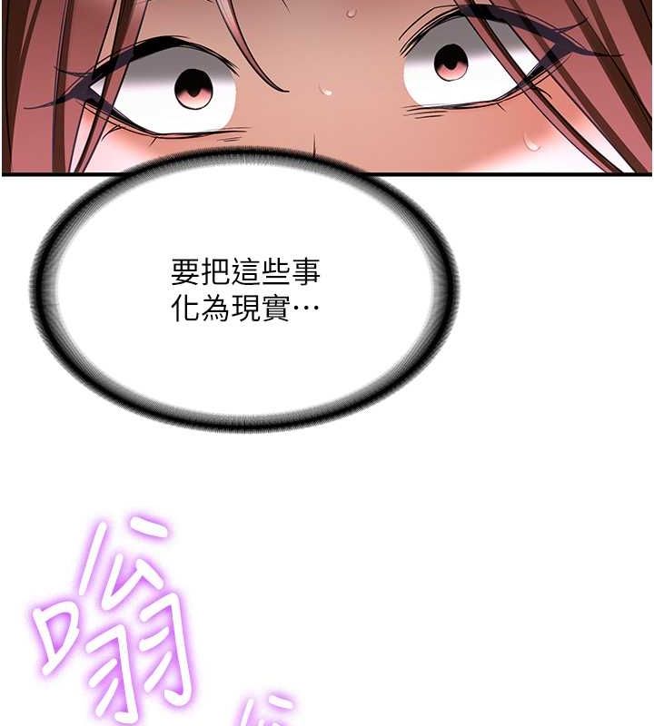 第69话-通通成为我的后宫吧…! - 第133.jpg页