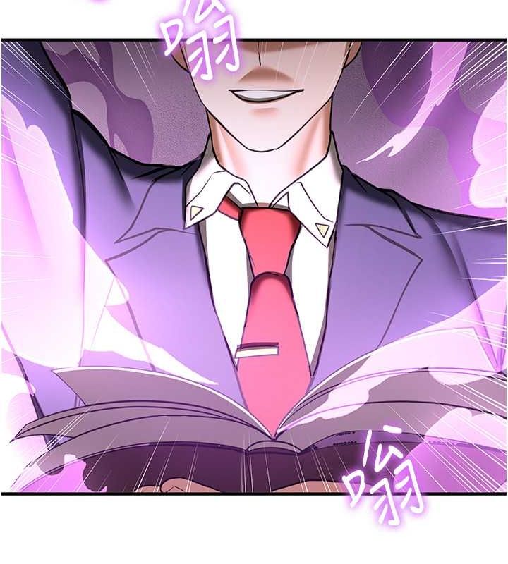 第69话-通通成为我的后宫吧…! - 第134.jpg页