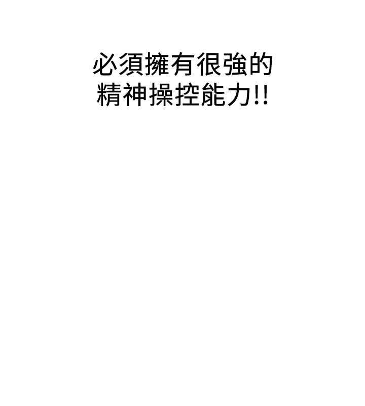 第69话-通通成为我的后宫吧…! - 第135.jpg页