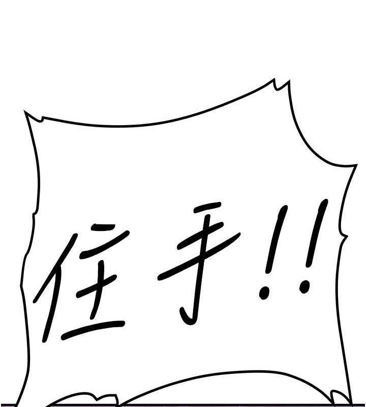第69话-通通成为我的后宫吧…! - 第136.jpg页