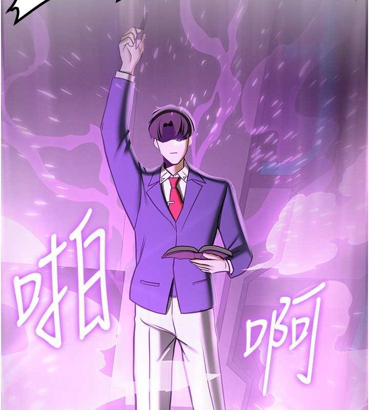 第69话-通通成为我的后宫吧…! - 第137.jpg页