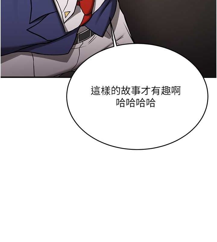 第69话-通通成为我的后宫吧…! - 第162.jpg页