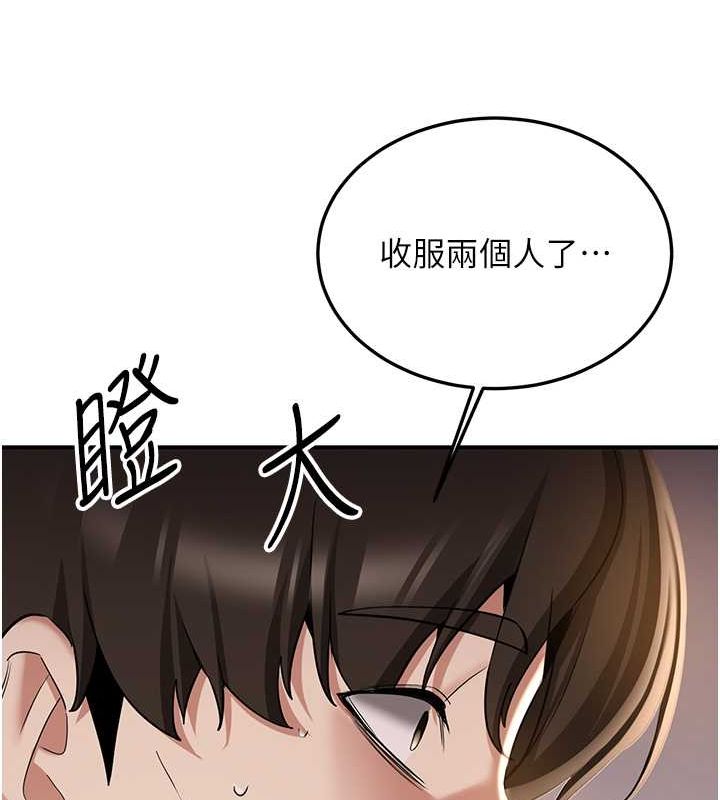 第69话-通通成为我的后宫吧…! - 第163.jpg页
