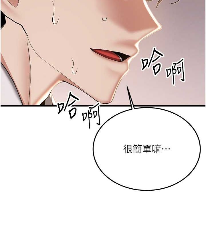 第69话-通通成为我的后宫吧…! - 第164.jpg页