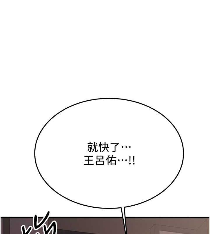 第69话-通通成为我的后宫吧…! - 第165.jpg页