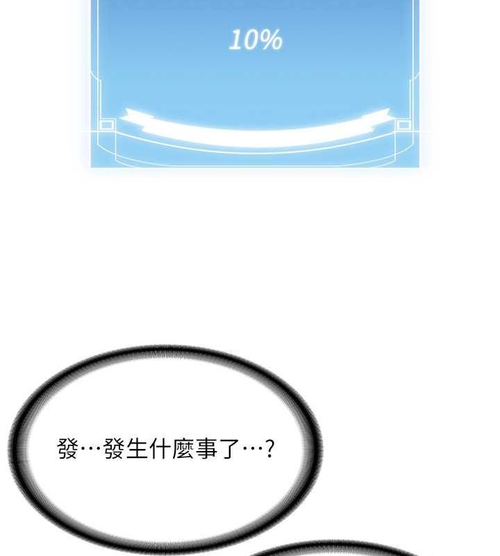 第69话-通通成为我的后宫吧…! - 第173.jpg页