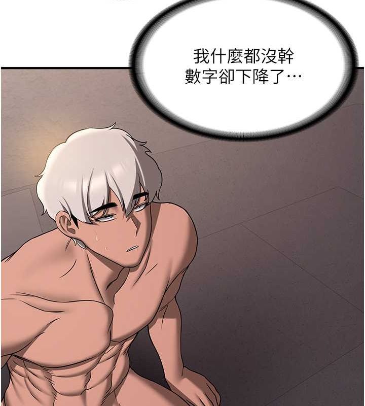 第69话-通通成为我的后宫吧…! - 第174.jpg页