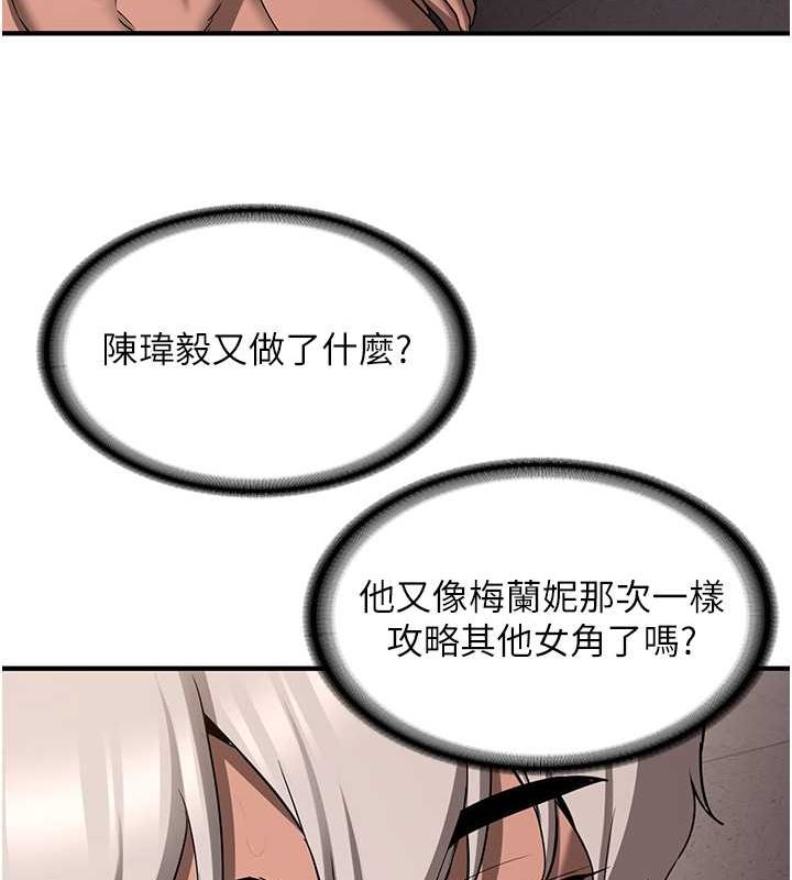 第69话-通通成为我的后宫吧…! - 第175.jpg页