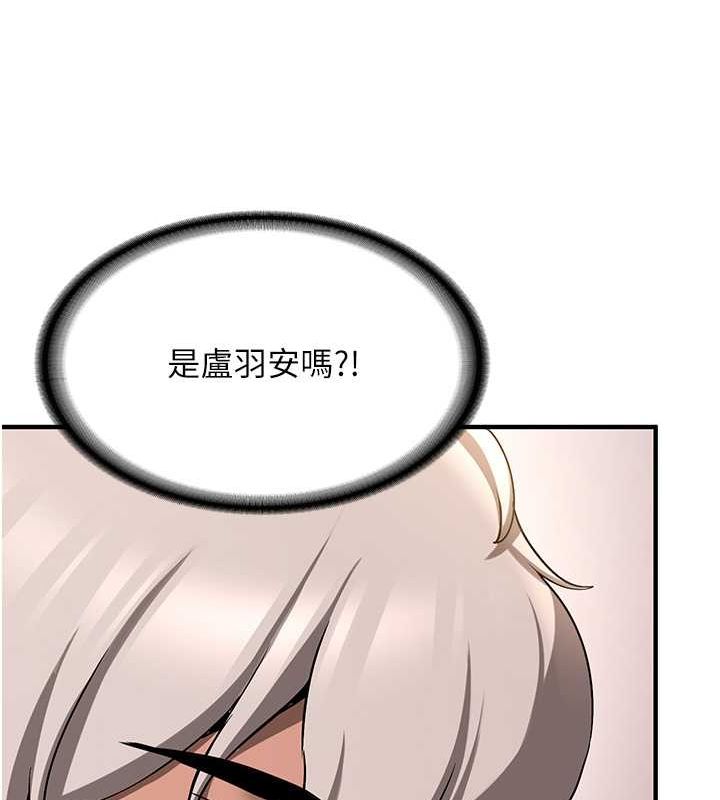 第69话-通通成为我的后宫吧…! - 第179.jpg页