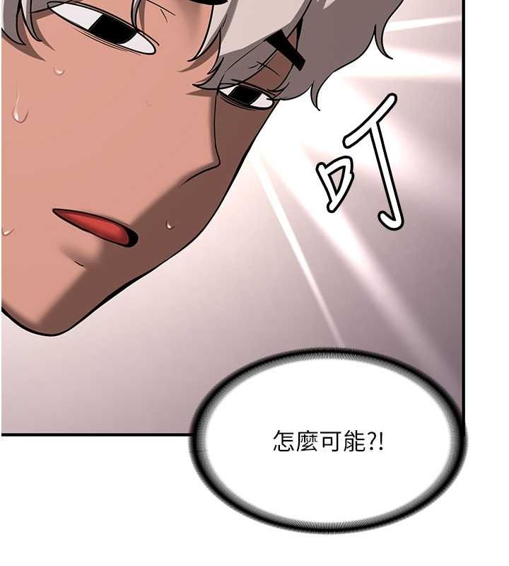 第69话-通通成为我的后宫吧…! - 第180.jpg页