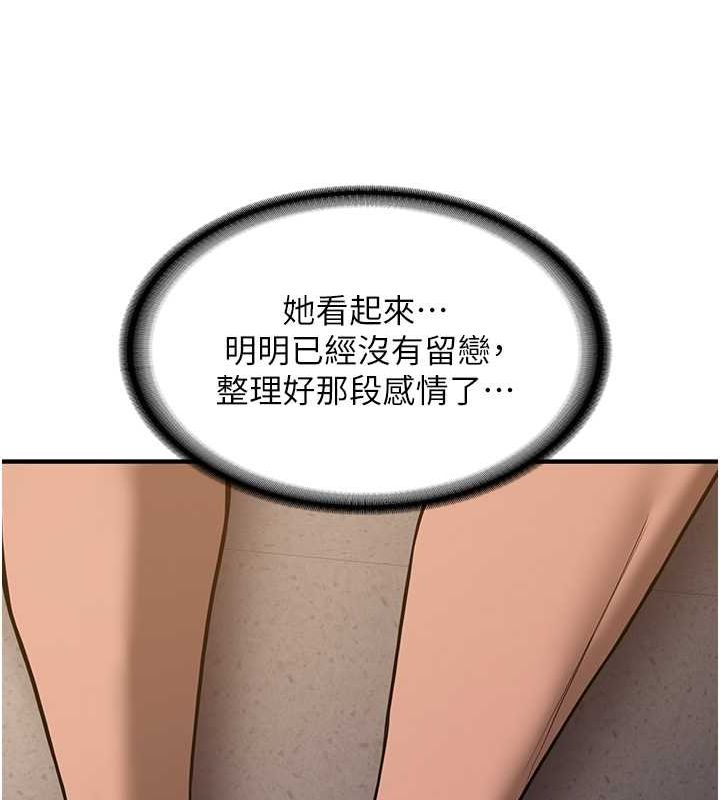 第69话-通通成为我的后宫吧…! - 第181.jpg页