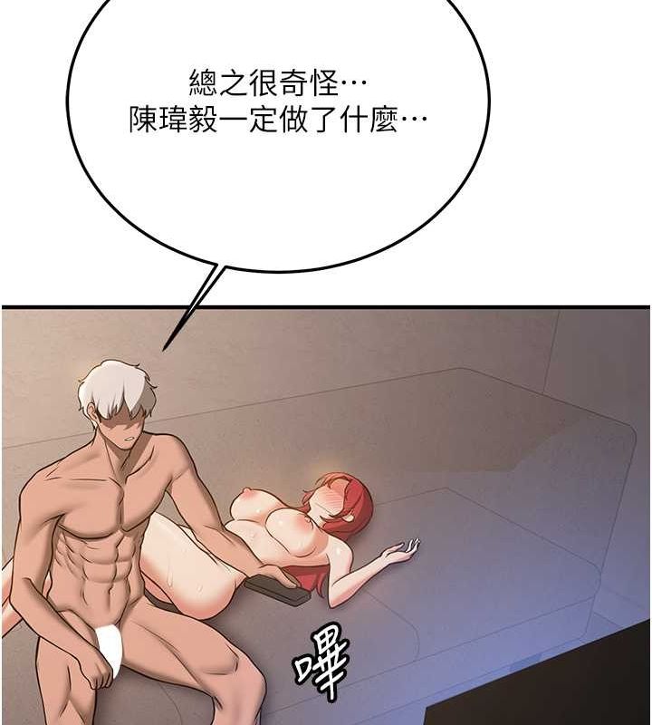 第69话-通通成为我的后宫吧…! - 第183.jpg页