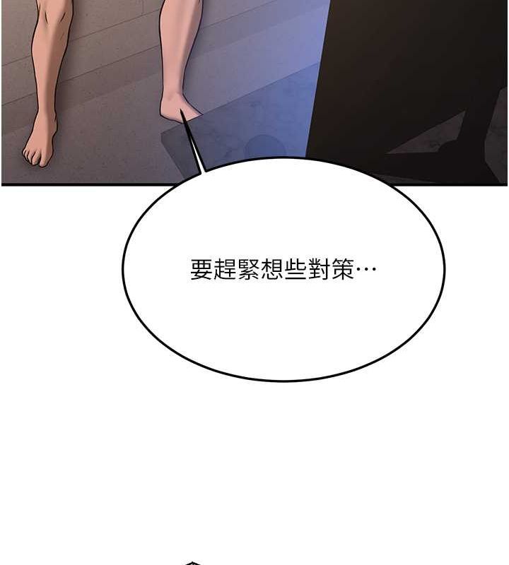 第69话-通通成为我的后宫吧…! - 第184.jpg页