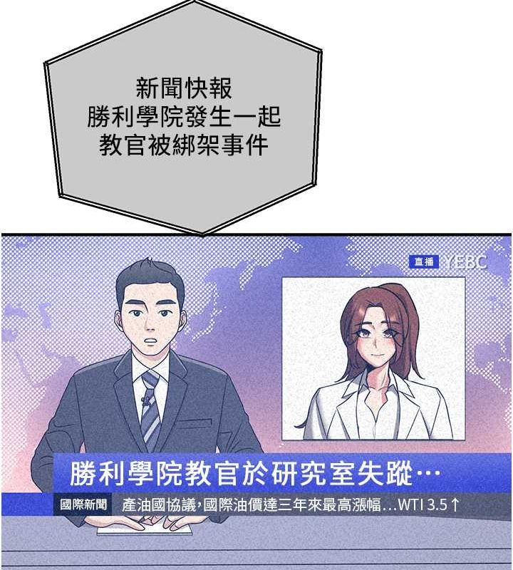第69话-通通成为我的后宫吧…! - 第185.jpg页