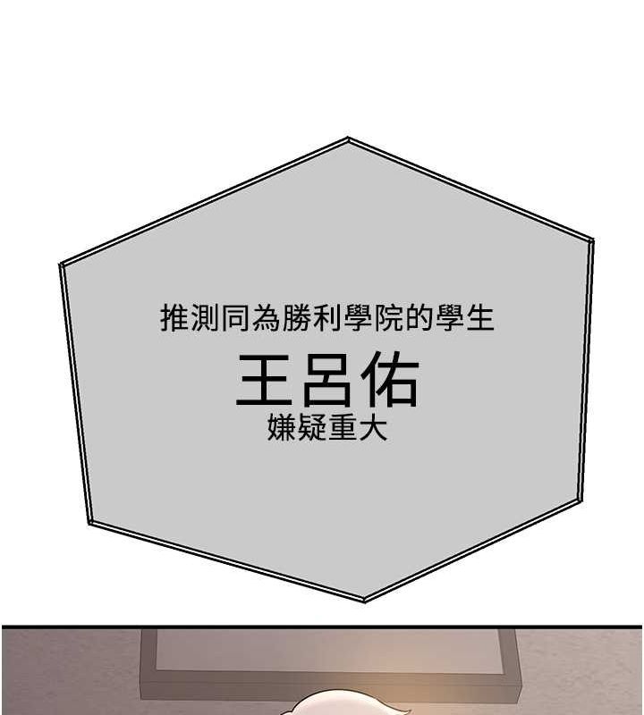 第69话-通通成为我的后宫吧…! - 第188.jpg页