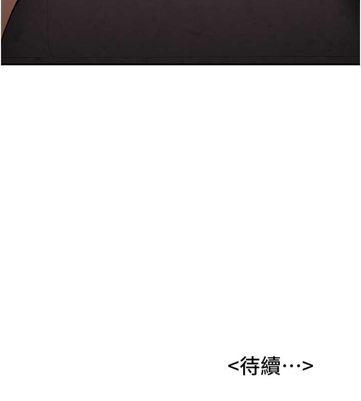 第69话-通通成为我的后宫吧…! - 第191.jpg页