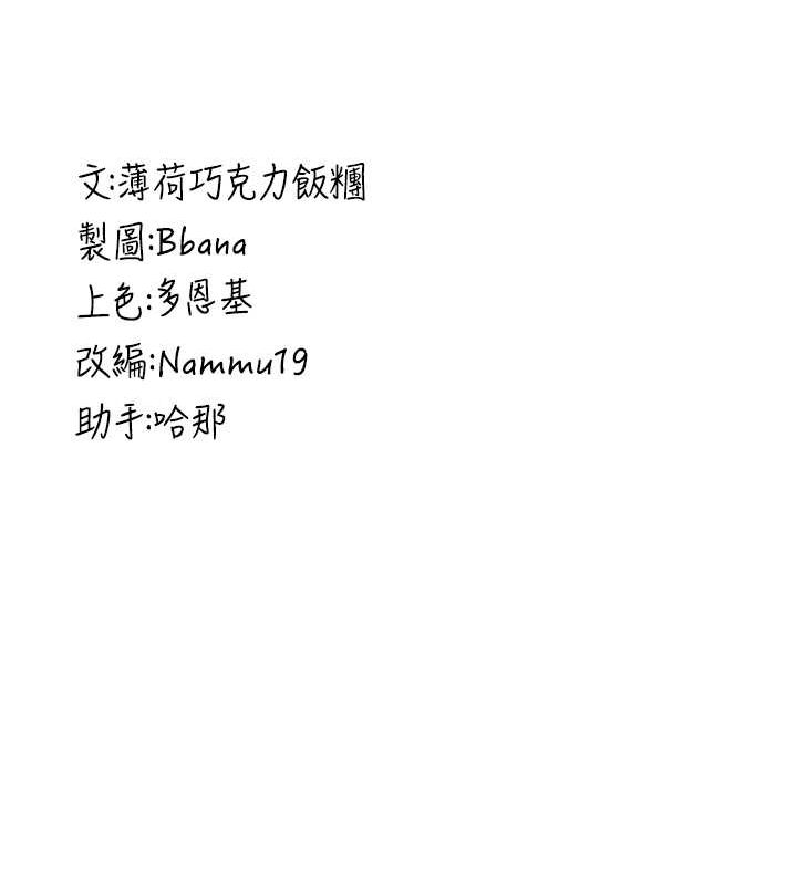 第69话-通通成为我的后宫吧…! - 第192.jpg页